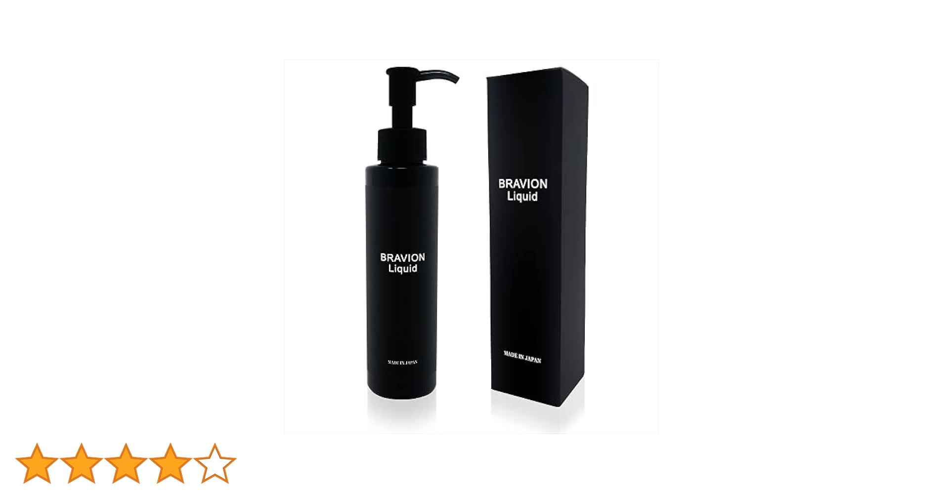 ブラビオンリキッド2本セット　新品未開封 ブラビオンリキッド2本セット 新品未開封 ブラビオンリキッド2本